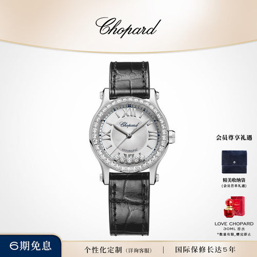 Chopard萧邦快乐钻石机械腕表
