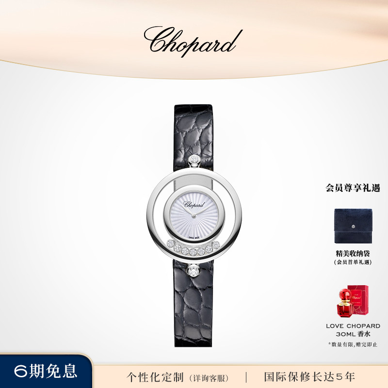 女士镶钻手表Chopard萧邦