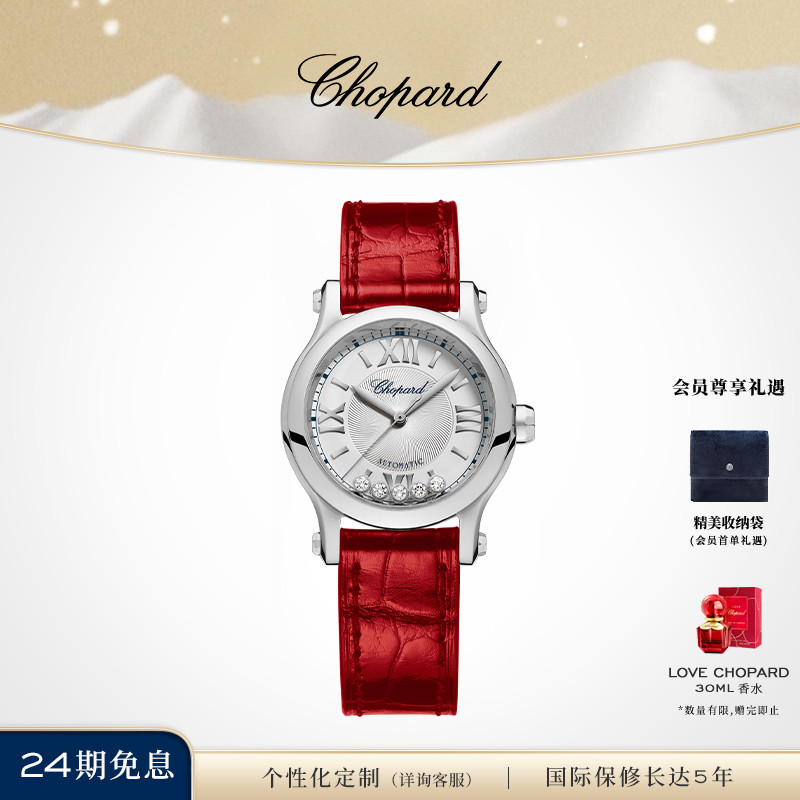 chopard萧邦系列女士手表机械