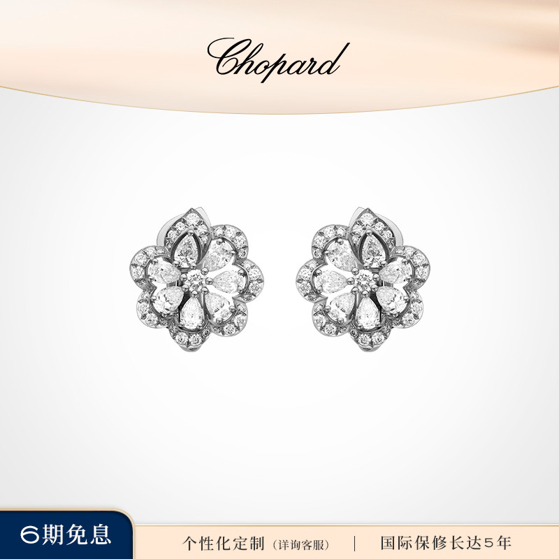Chopard萧邦钻石耳环女士