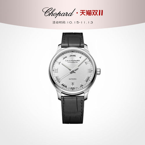 Chopard萧邦L.U.C日历机械腕表