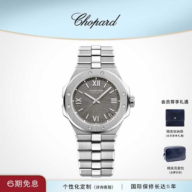明星同款Chopard萧邦生日礼物41mm日历精钢表链机械腕表