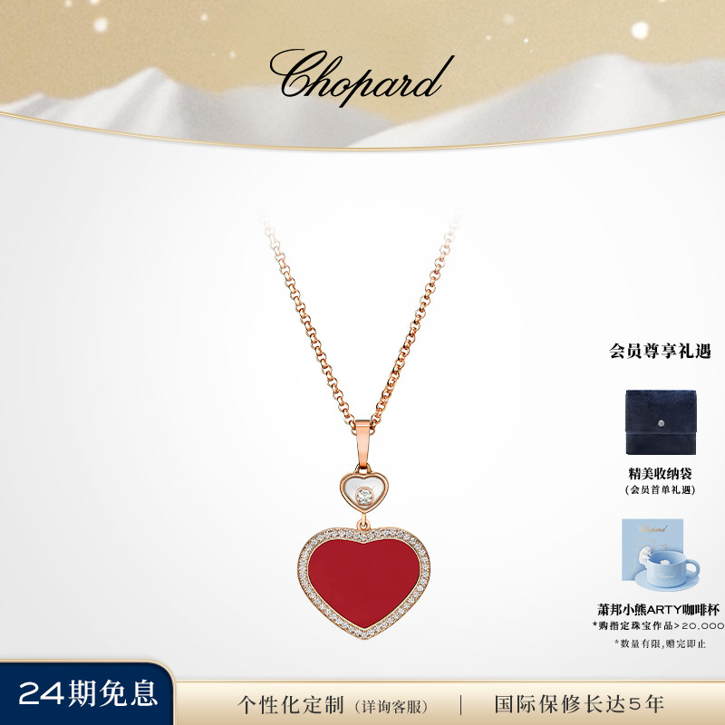 萧邦爱心宝石钻石玫瑰金项链