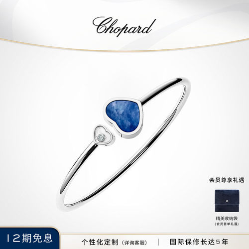 Chopard萧邦18K金爱心钻石手镯