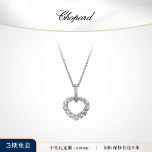 Chopard萧邦奢华18K金爱心钻石项链吊坠女新婚生日礼物送女友