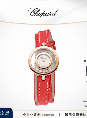 Chopard萧邦生日礼物母贝快乐钻石红色石英腕表手表本命年送女友