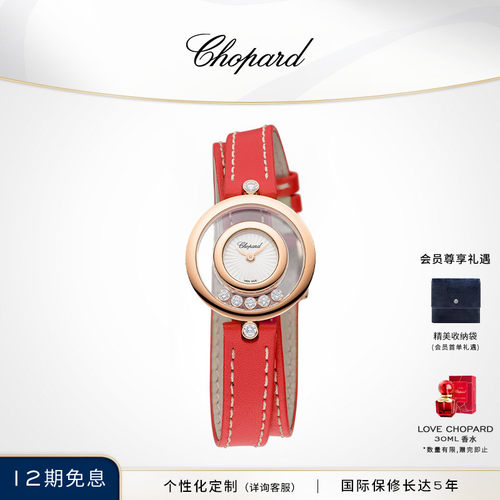chopard双圈石英女士手表官方