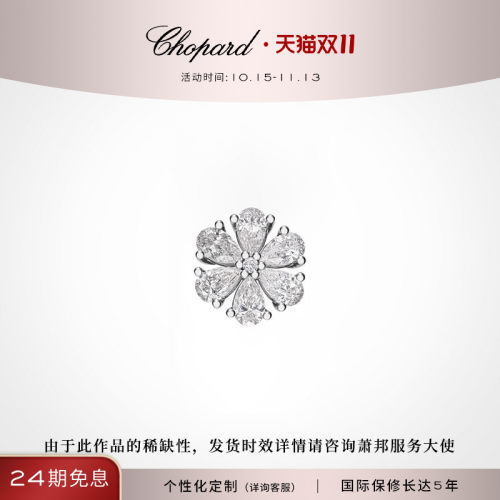 萧邦新品新品奢华钻石耳钉女