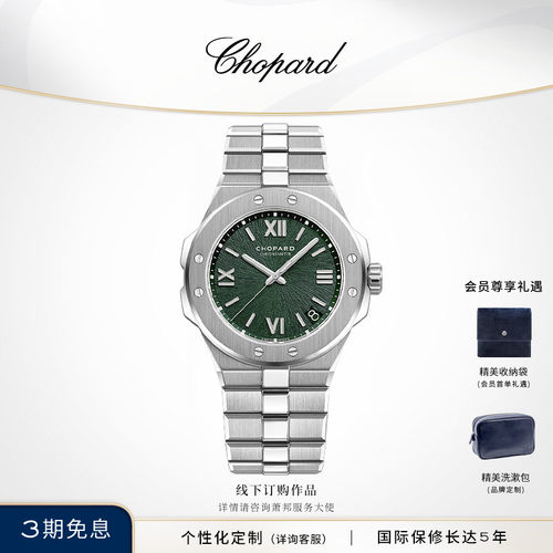 瑞士机械Chopard松树绿色表盘