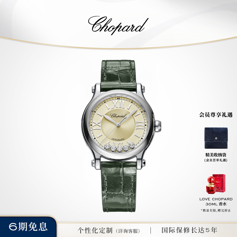 萧邦新品绿色复古腕表机械手表