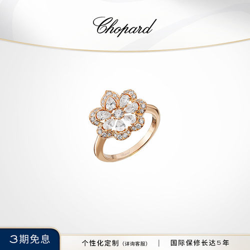 Chopard萧邦钻石戒指女士