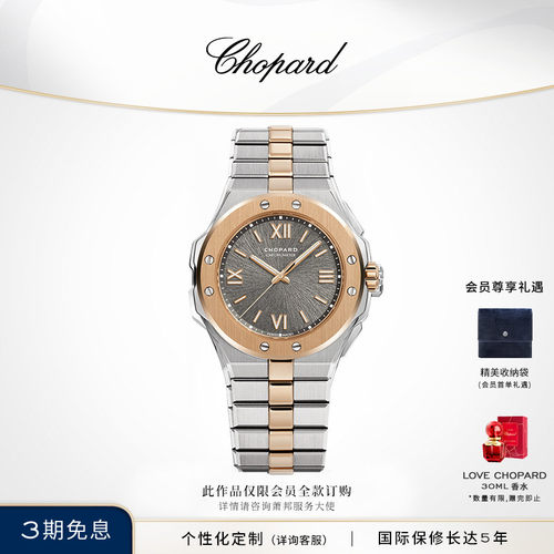 chopard萧邦机械机芯商务腕表