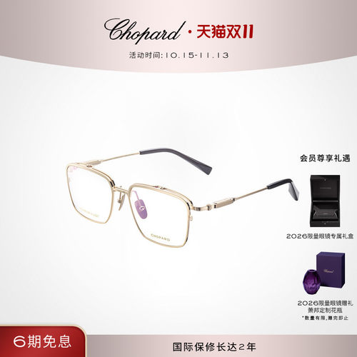 男款方形全框可翻盖限量眼镜框
