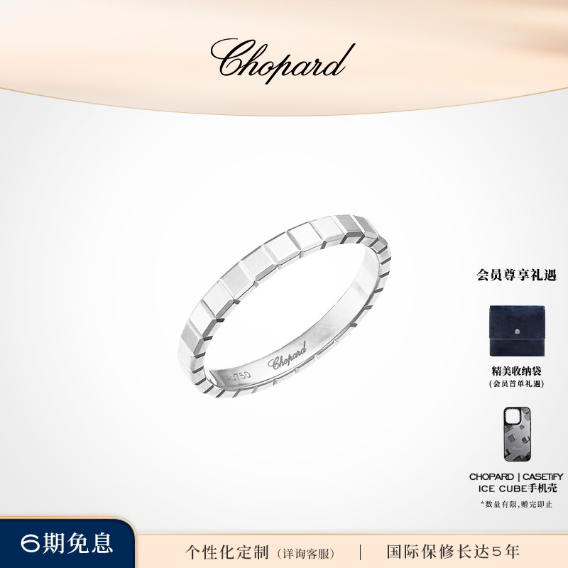Chopard首饰女珠宝结婚素圈
