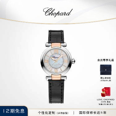 Chopard萧邦机械机芯钻石腕表