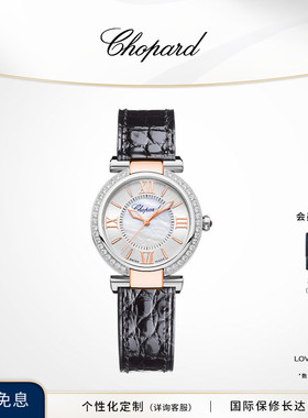 Chopard萧邦生日礼物手表皇家29母贝黑色表带机械腕表女表送女友