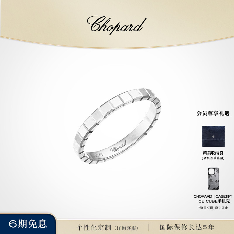 Chopard首饰女珠宝结婚素圈