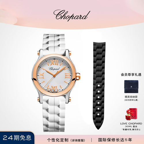 chopard萧邦快乐3钻瑞士女士手表