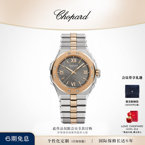 chopard萧邦机械机芯商务腕表