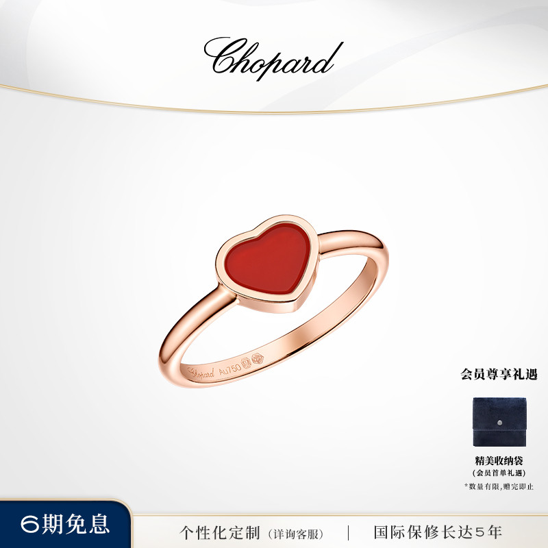 Chopard萧邦戒指MyHappyHearts