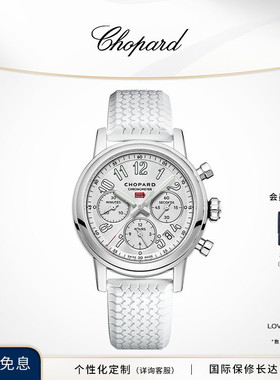 Chopard萧邦39mm日历机械计时腕表白色橡胶运动手表男女生日礼物