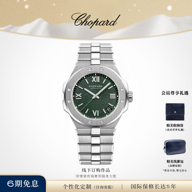 瑞士机械Chopard松树绿色表盘