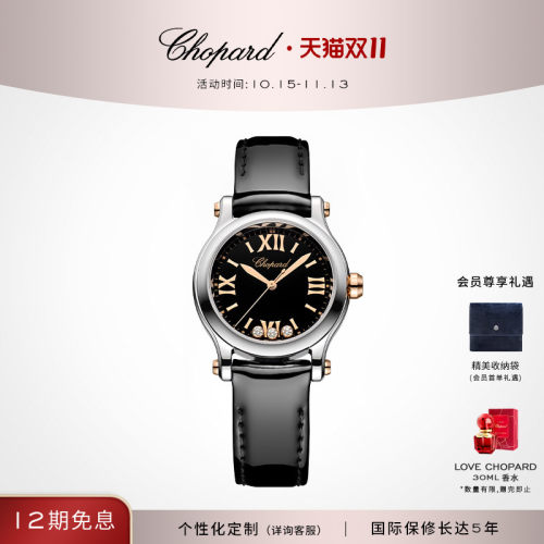 萧邦黑金快乐钻石英腕表