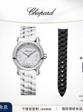 Chopard萧邦生日礼物快乐钻石30mm白色石英腕表双表带手表送女友