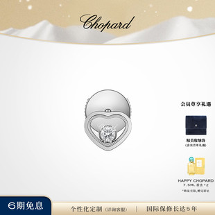 明星同款 Chopard萧邦18K白金钻石爱心耳钉女单个新年礼物送女友