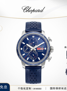 Chopard萧邦生日礼物日历机械腕表限量款蓝色运动手表送男友