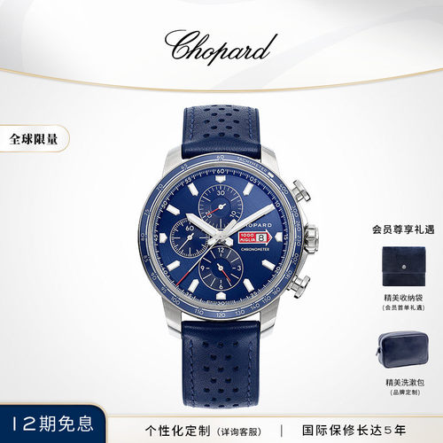 Chopard萧邦MilleMiglia手表