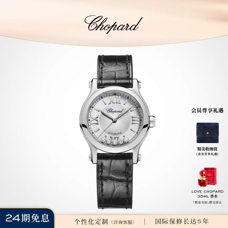 chopard萧邦系列女士手表机械