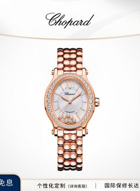 Chopard萧邦生日礼物快乐钻石椭圆18K玫瑰金机械腕表手表送女友