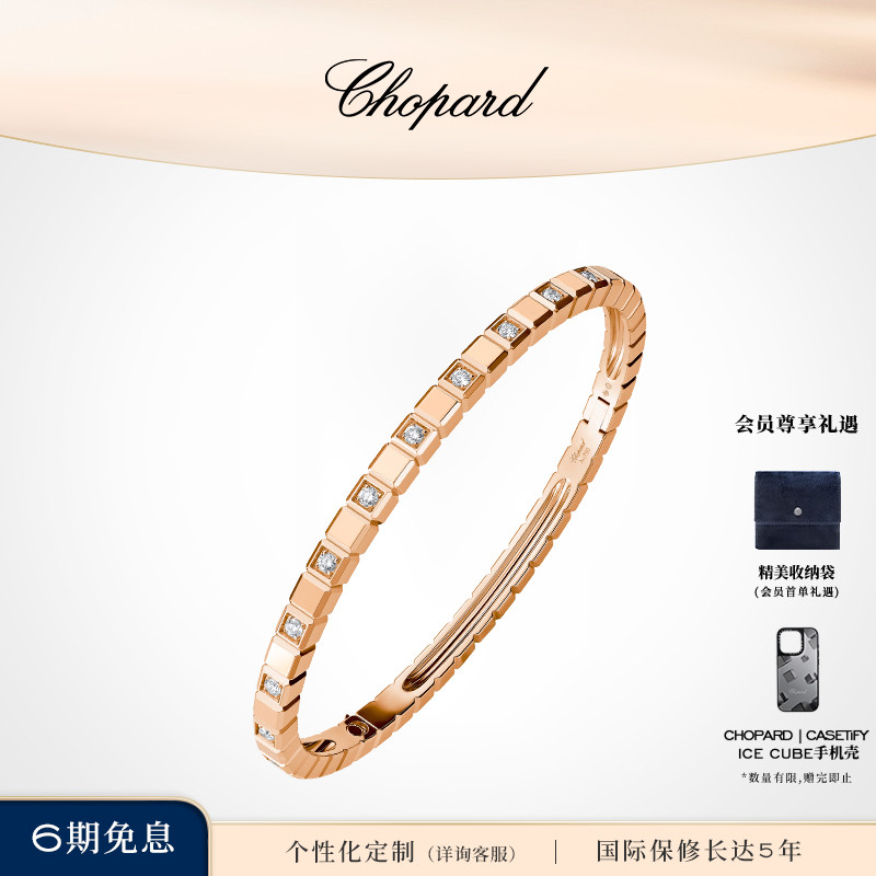明星同款Chopard萧邦小冰块18K玫瑰金宽版钻石手镯情侣礼物