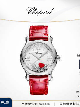 Chopard萧邦生日礼物快乐钻石红色石英腕表本命年女士手表送女友