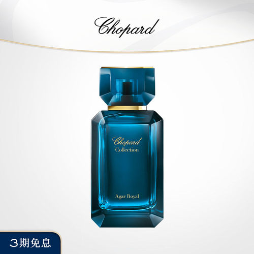 Chopard萧邦Garden锦绣乌木中性木质调浓香生日礼物送男友男香