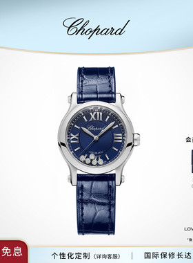 Chopard萧邦生日礼物快乐钻石蓝色机械瑞士女士手表腕表送女友