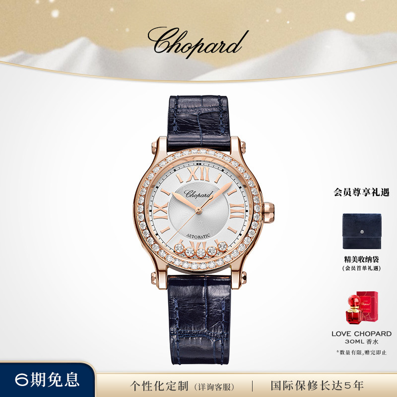Chopard萧邦机械机芯镶钻腕表