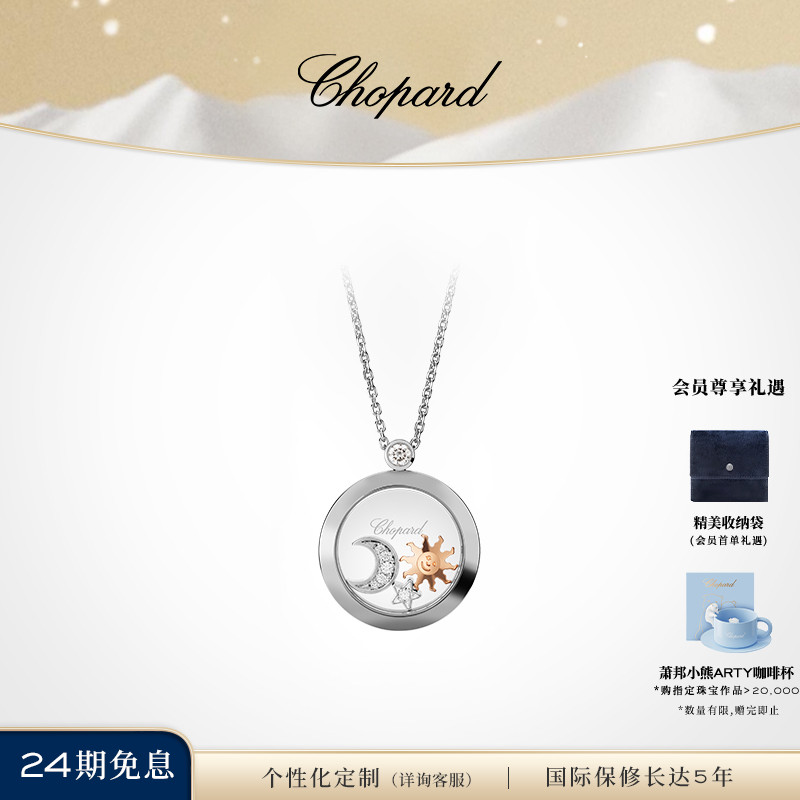 日月星辰珠宝项链吊坠