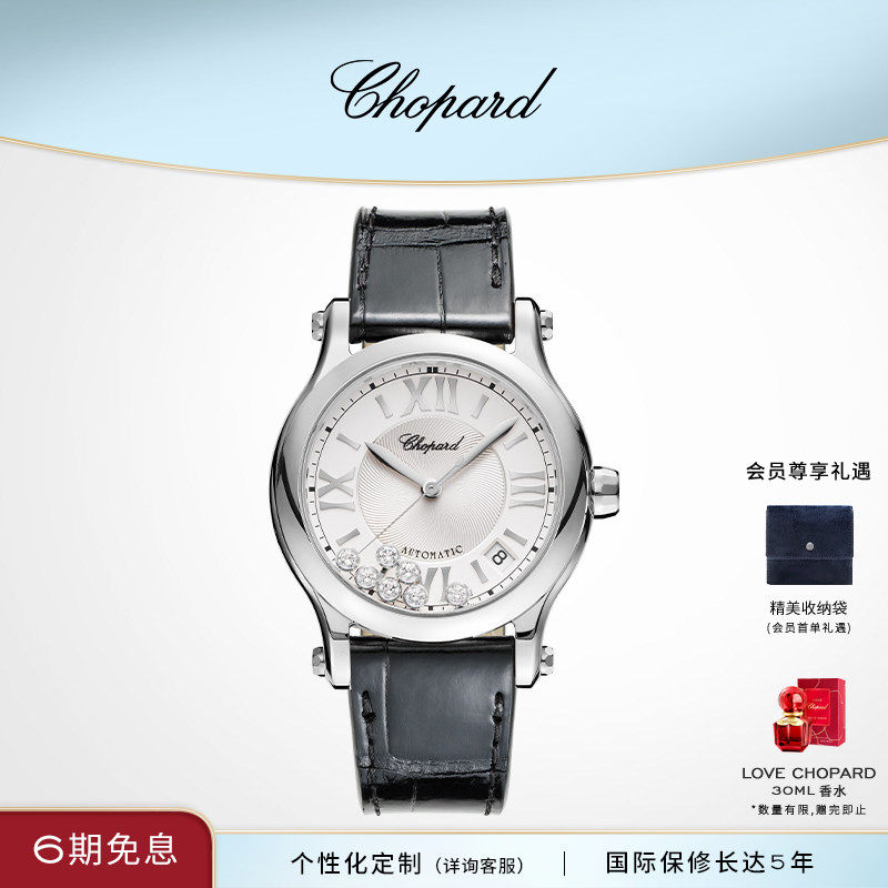 Chopard萧邦生日礼物快乐钻石机械腕表黑色表带女表日历送女友