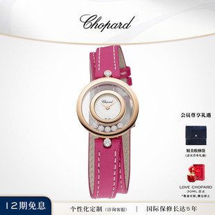 Chopard萧邦快乐钻石珍珠母贝石英腕表双圈女表生日礼物送女友
