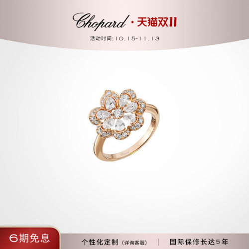 Chopard萧邦钻石戒指女士