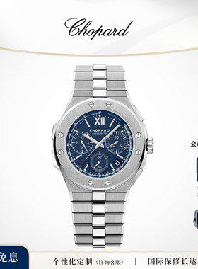 会员专享Chopard萧邦44mm精钢机械腕表商务飞返女神节礼物送男友