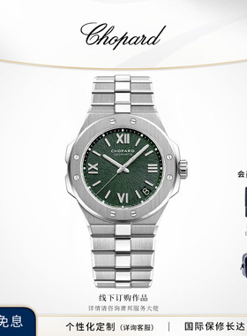 Chopard萧邦生日礼物手表雪山傲翼41mm绿盘机械男表日历