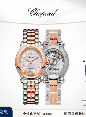 Chopard萧邦生日礼物手表椭圆快乐钻石玫瑰金机械腕表女表送女友