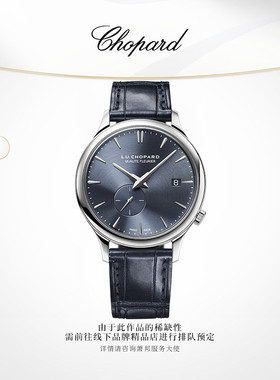 【需咨询订购】Chopard萧邦L.U.C XPS限量超薄18K白金机械男表