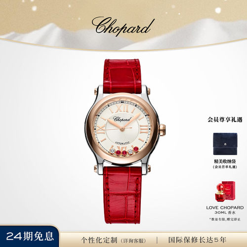 Chopard机械快乐钻石红色手表