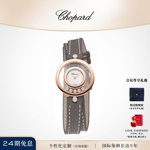 chopard双圈女士手表表带官方