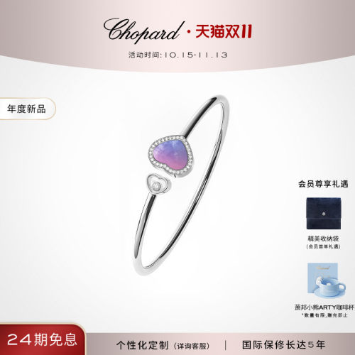 萧邦粉紫渐变母贝爱心手镯