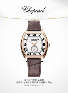 【需咨询订购】Chopard萧邦L.U.C酒桶型超薄18K玫瑰金机械男表